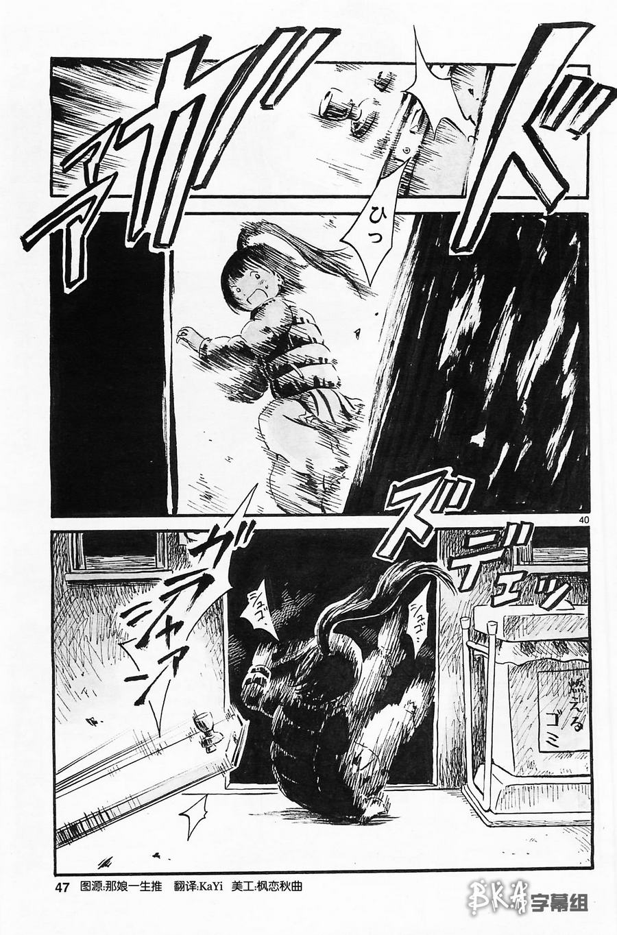 水手服僵尸 第1话 第46页