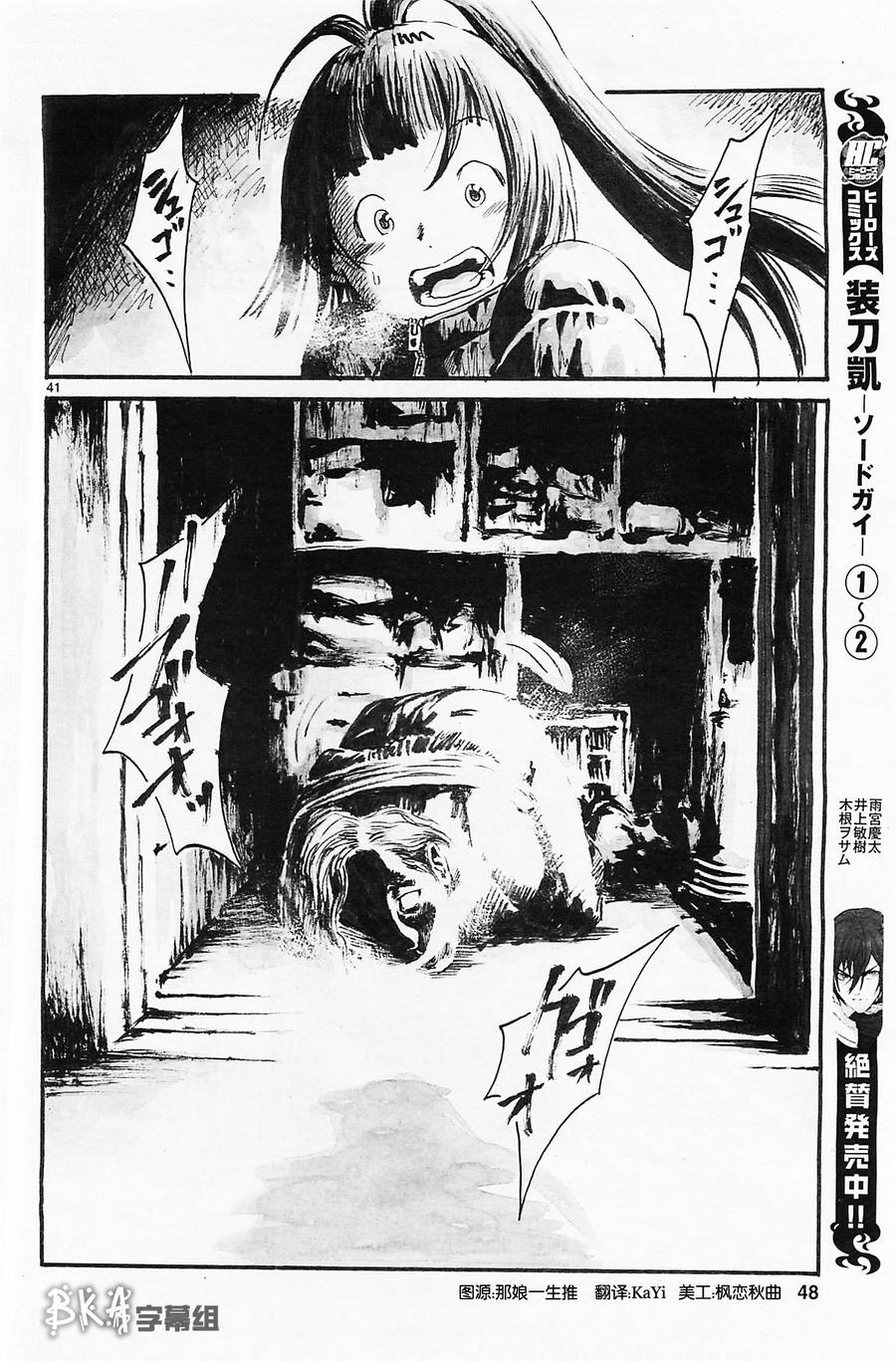 水手服僵尸 第1话 第47页