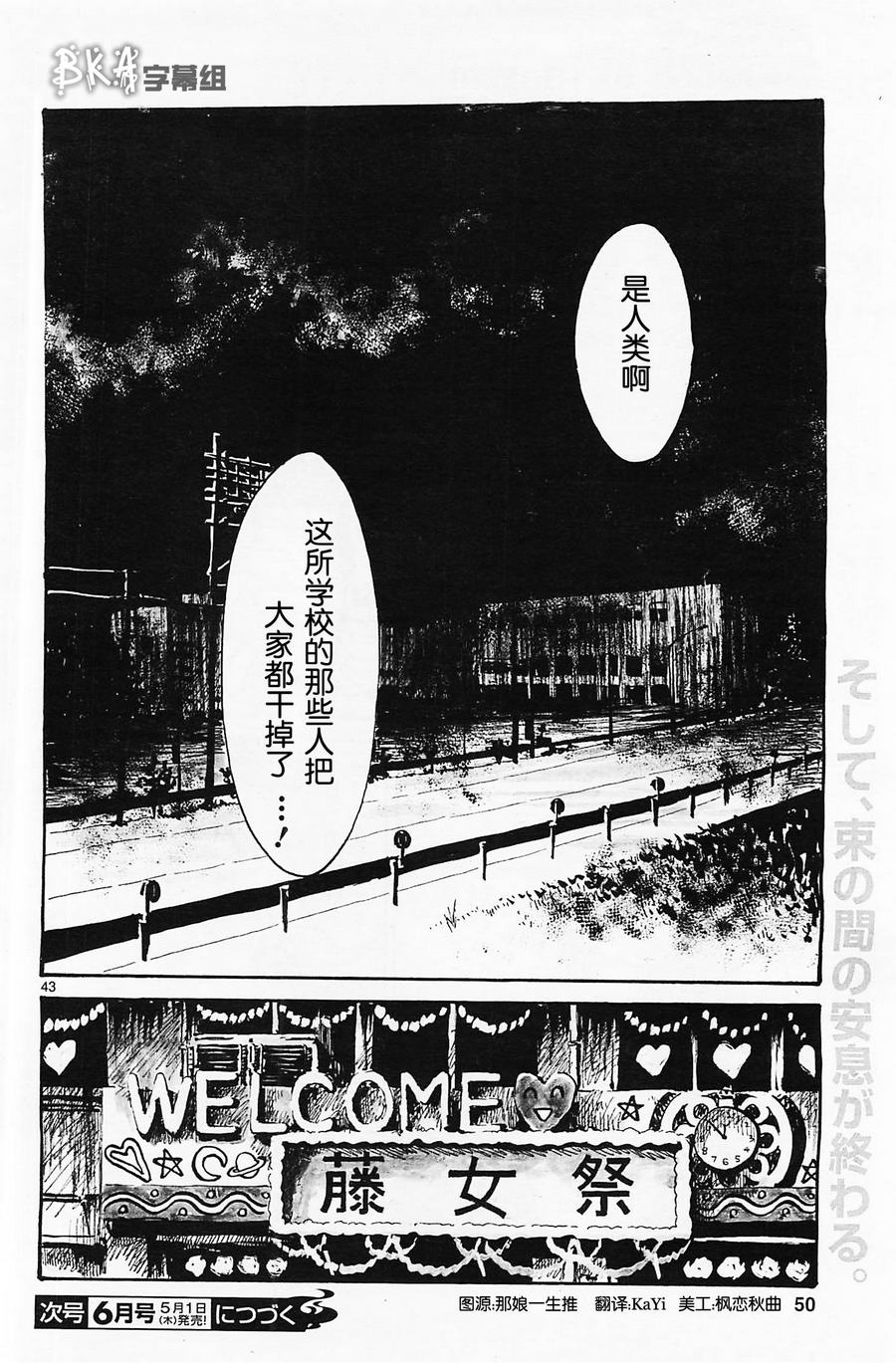 水手服僵尸 第1话 第49页