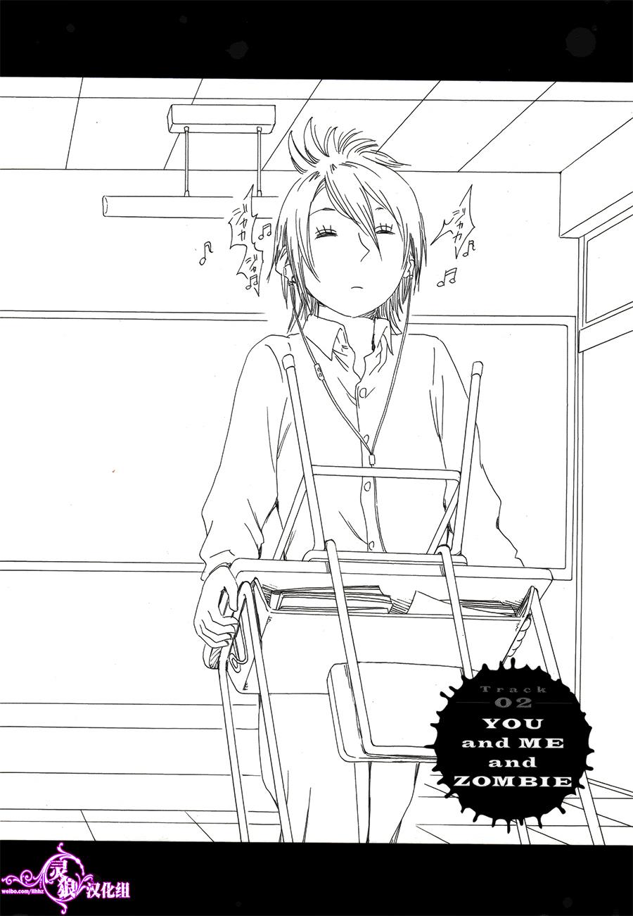 水手服僵尸 第2话 第5页