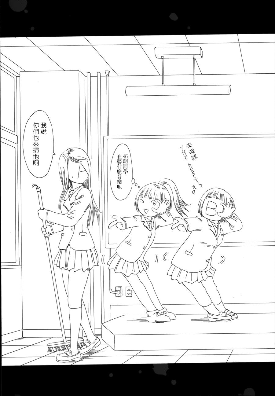 水手服僵尸 第2话 第6页