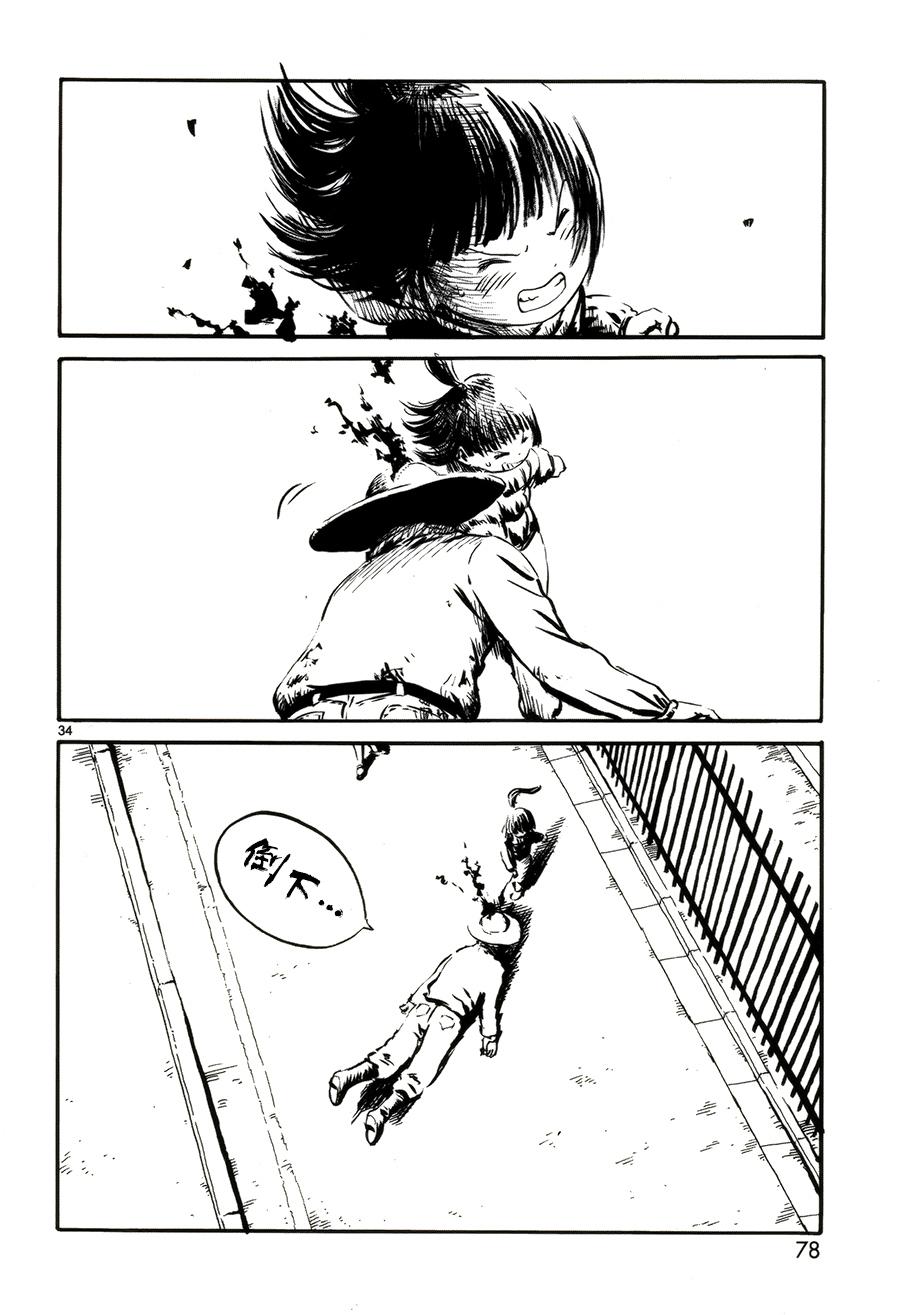 水手服僵尸 第2话 第33页