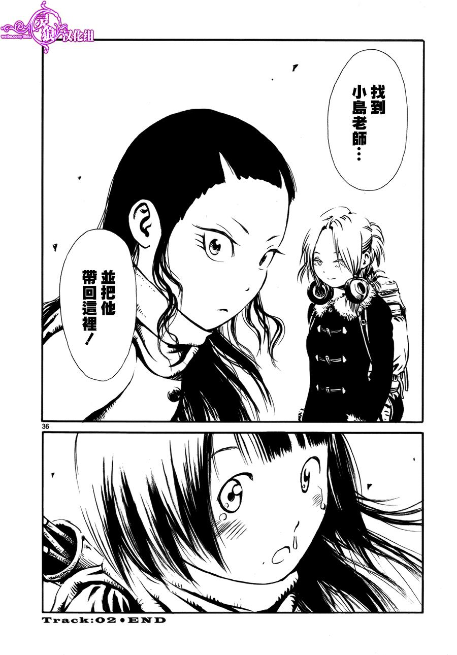 水手服僵尸 第2话 第35页