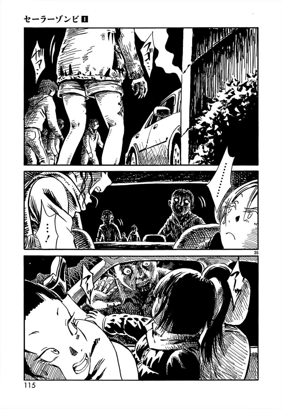 水手服僵尸 第3话 第34页