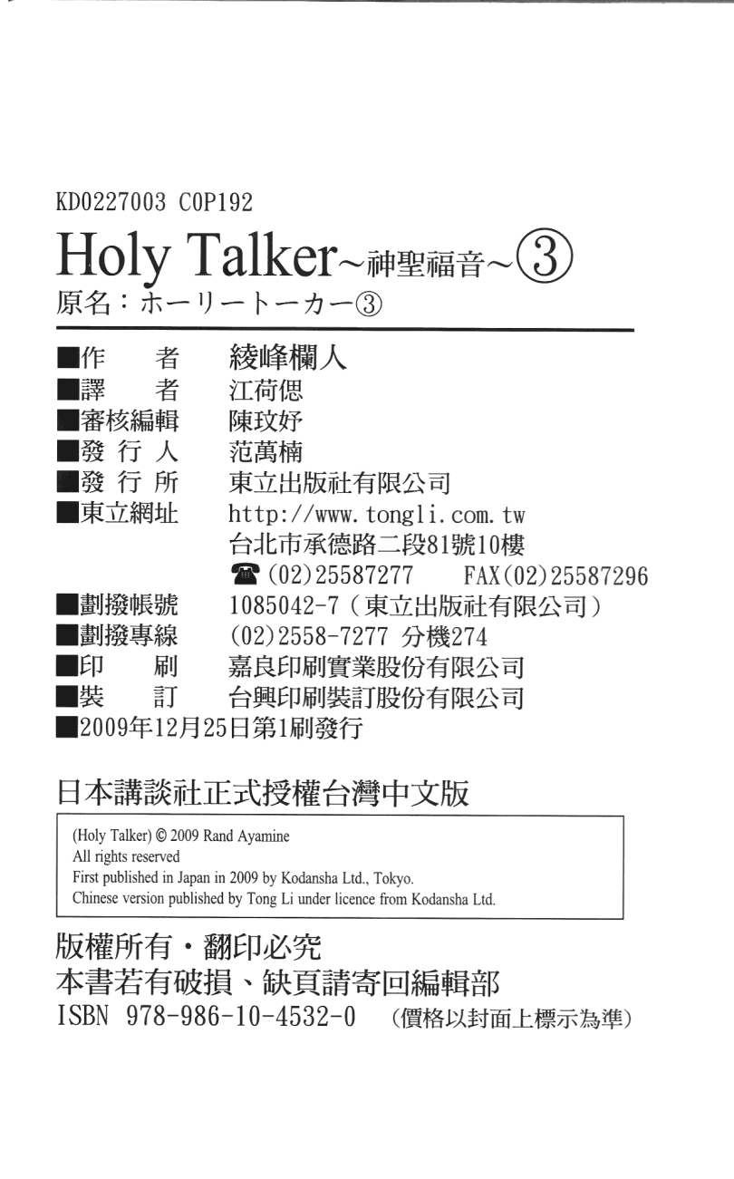 神圣福音第3卷图