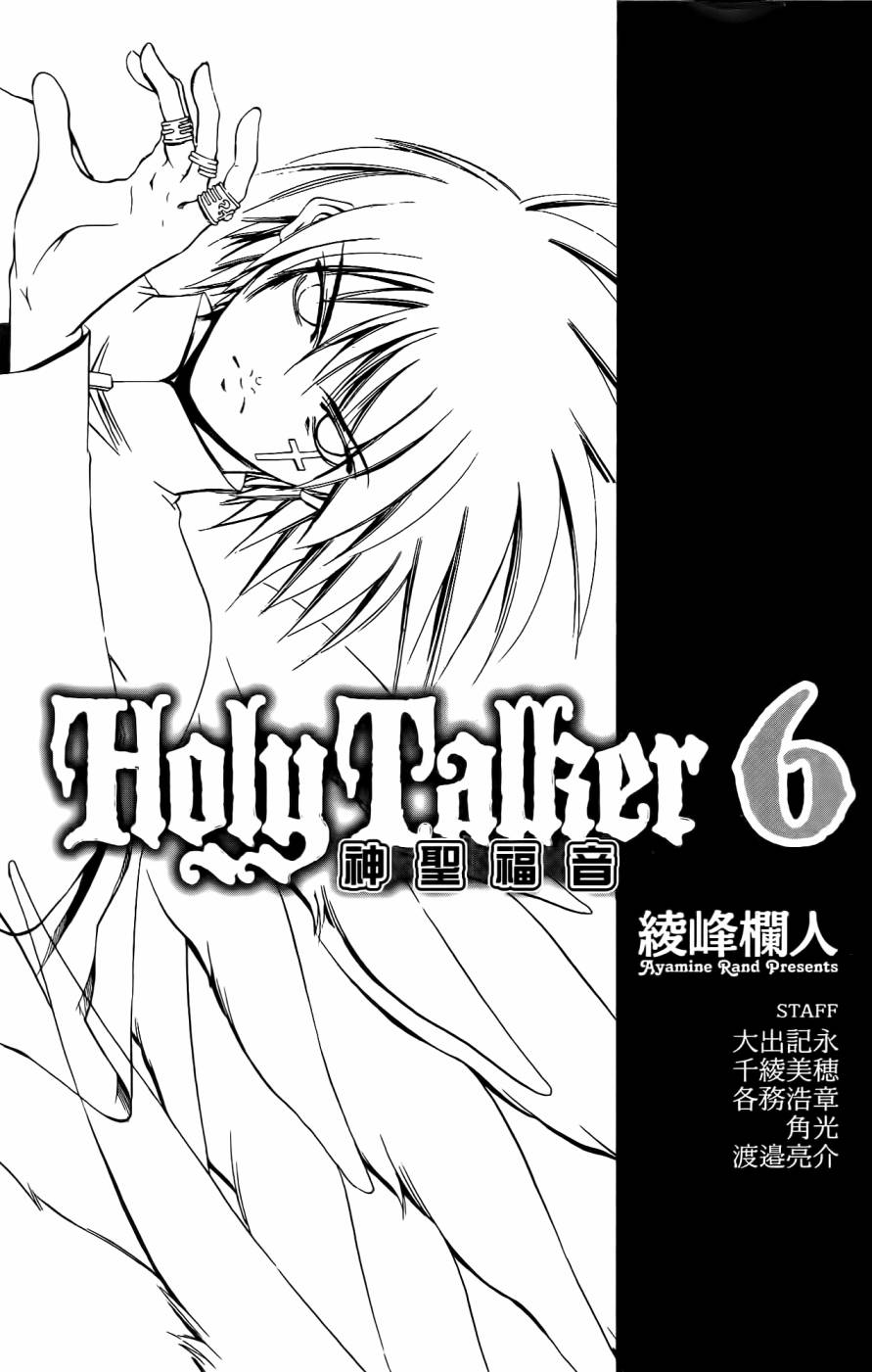 神圣福音第6卷图