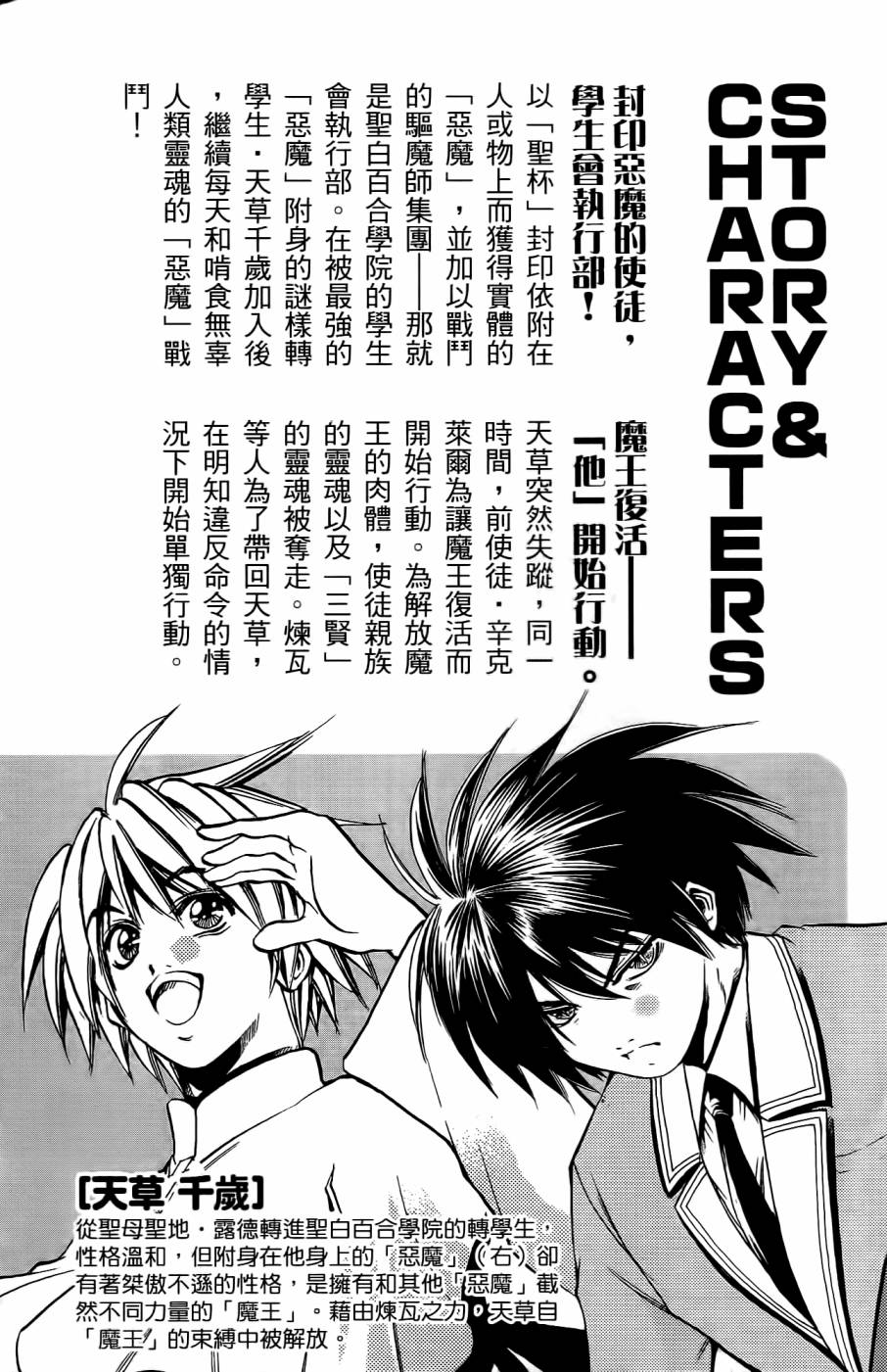 神圣福音第6卷图