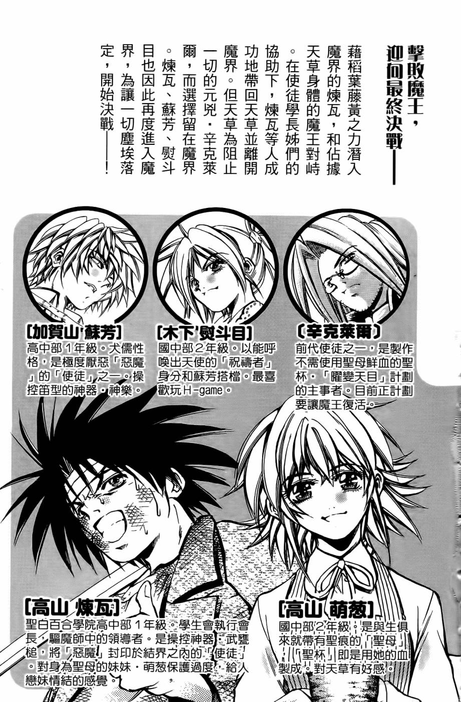 神圣福音第6卷图