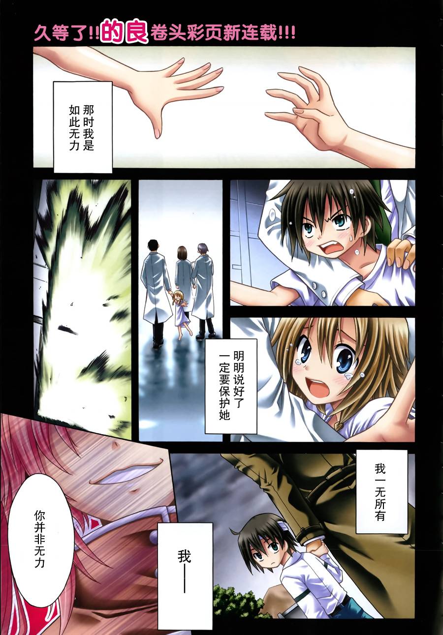 神杀公主泽尔琪第1话图