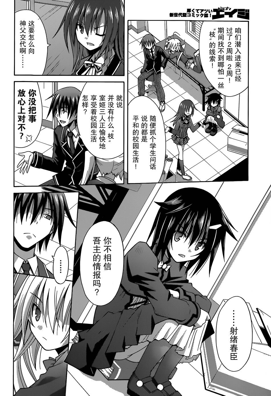 神杀公主泽尔琪第10话图