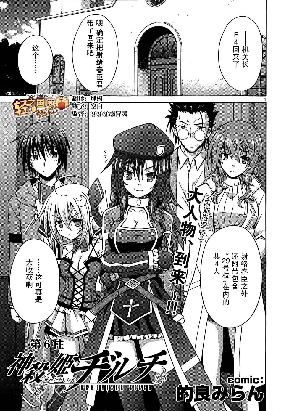 神杀公主泽尔琪第6话图