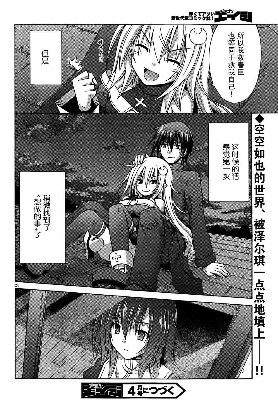 神杀公主泽尔琪第6话图