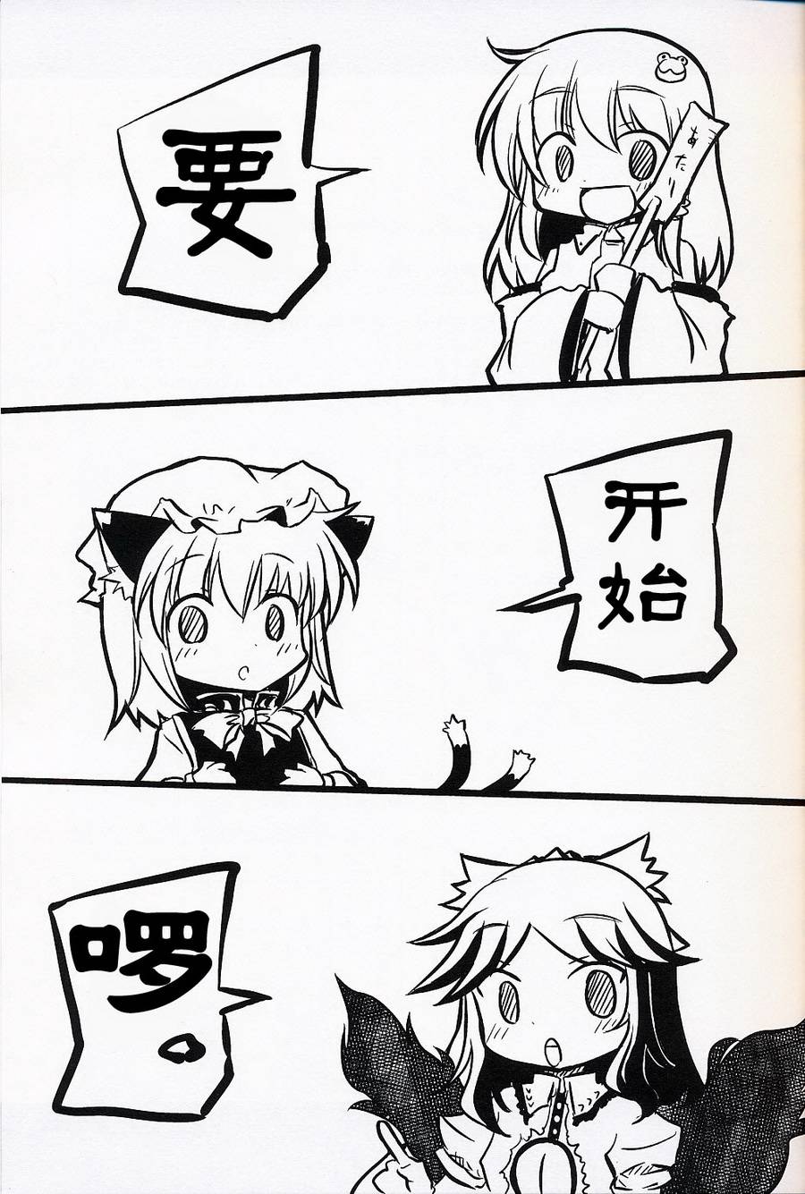 守矢和八云和古明地全1话图