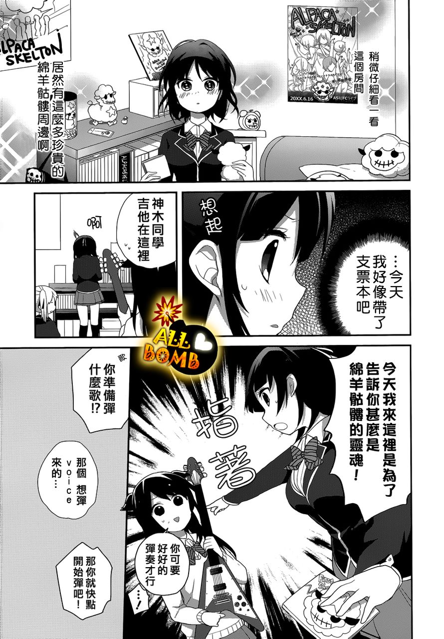 随时会露馅的女装少年的弹奏故事第11话图