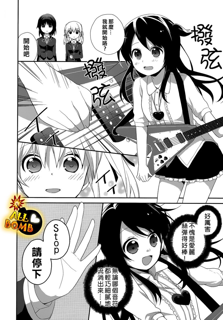 随时会露馅的女装少年的弹奏故事第11话图