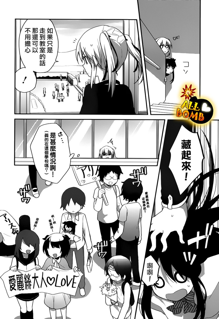 随时会露馅的女装少年的弹奏故事第12话图