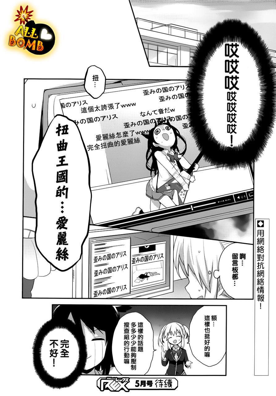 随时会露馅的女装少年的弹奏故事第13话图