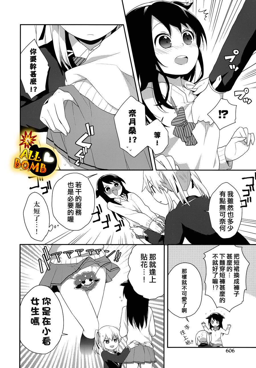 随时会露馅的女装少年的弹奏故事第15话图