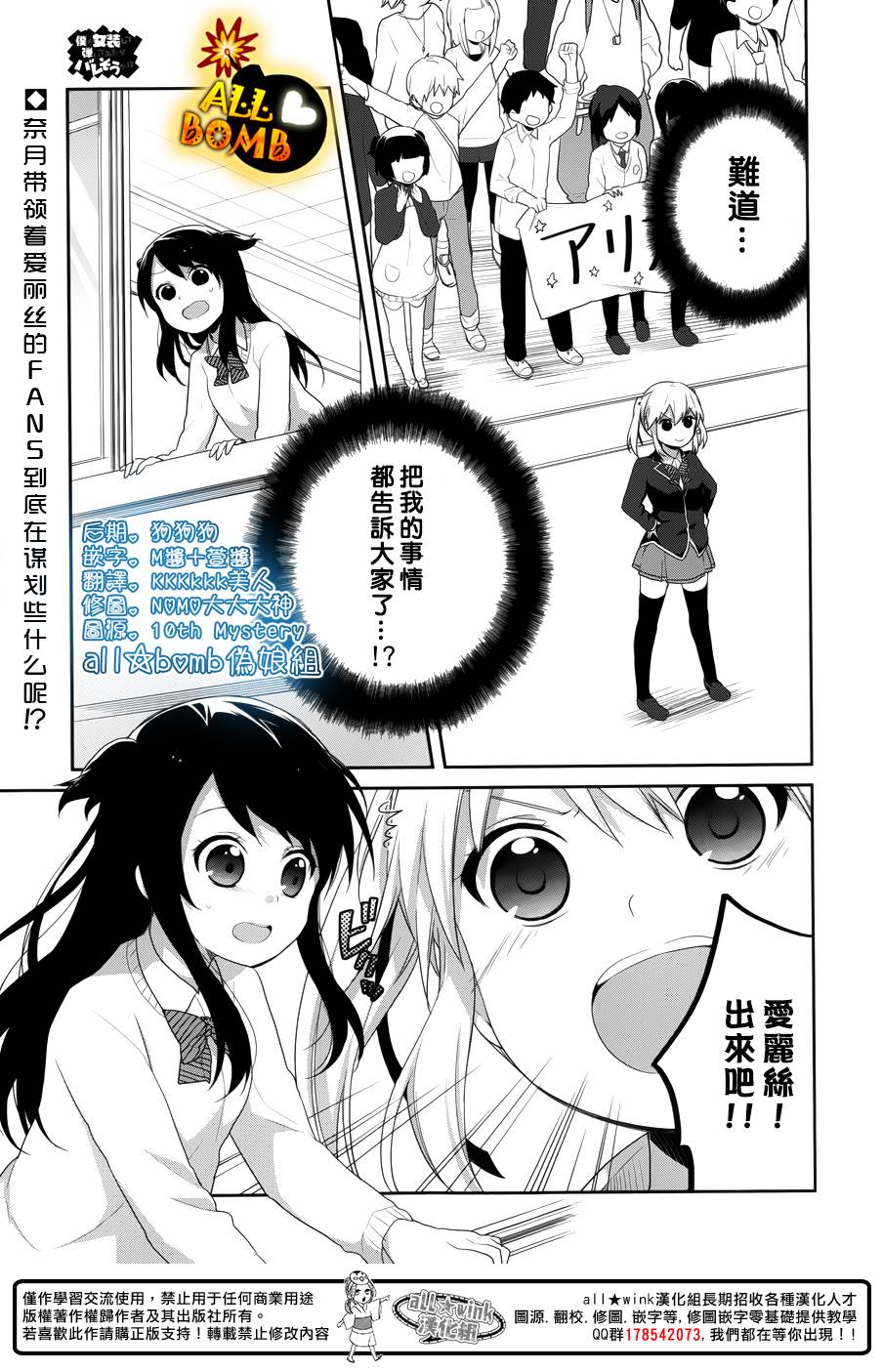 随时会露馅的女装少年的弹奏故事第17话图