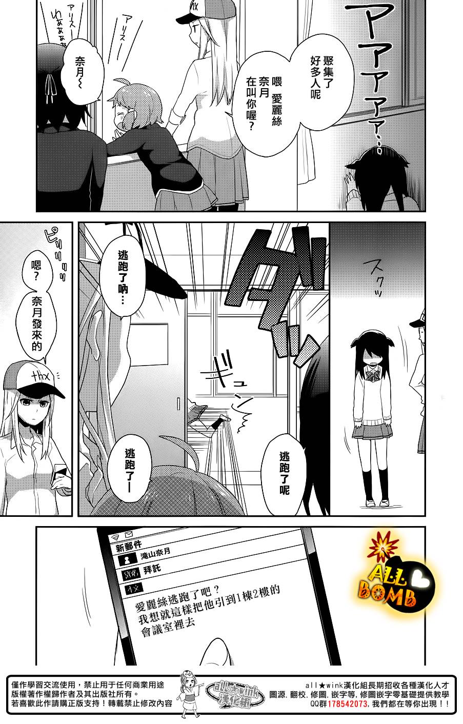 随时会露馅的女装少年的弹奏故事第17话图