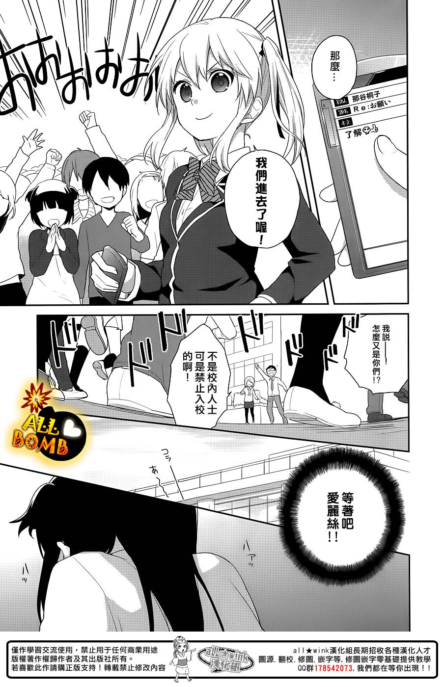 随时会露馅的女装少年的弹奏故事第17话图