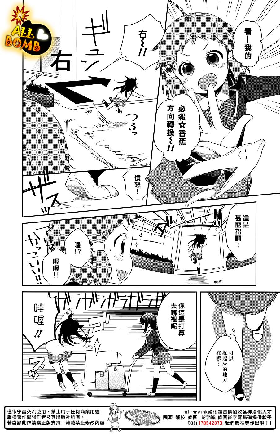 随时会露馅的女装少年的弹奏故事第17话图