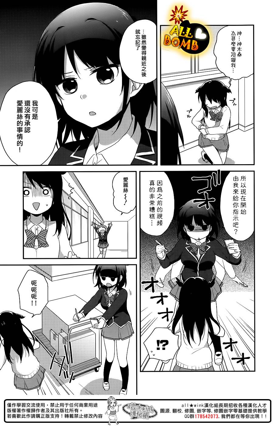 随时会露馅的女装少年的弹奏故事第17话图