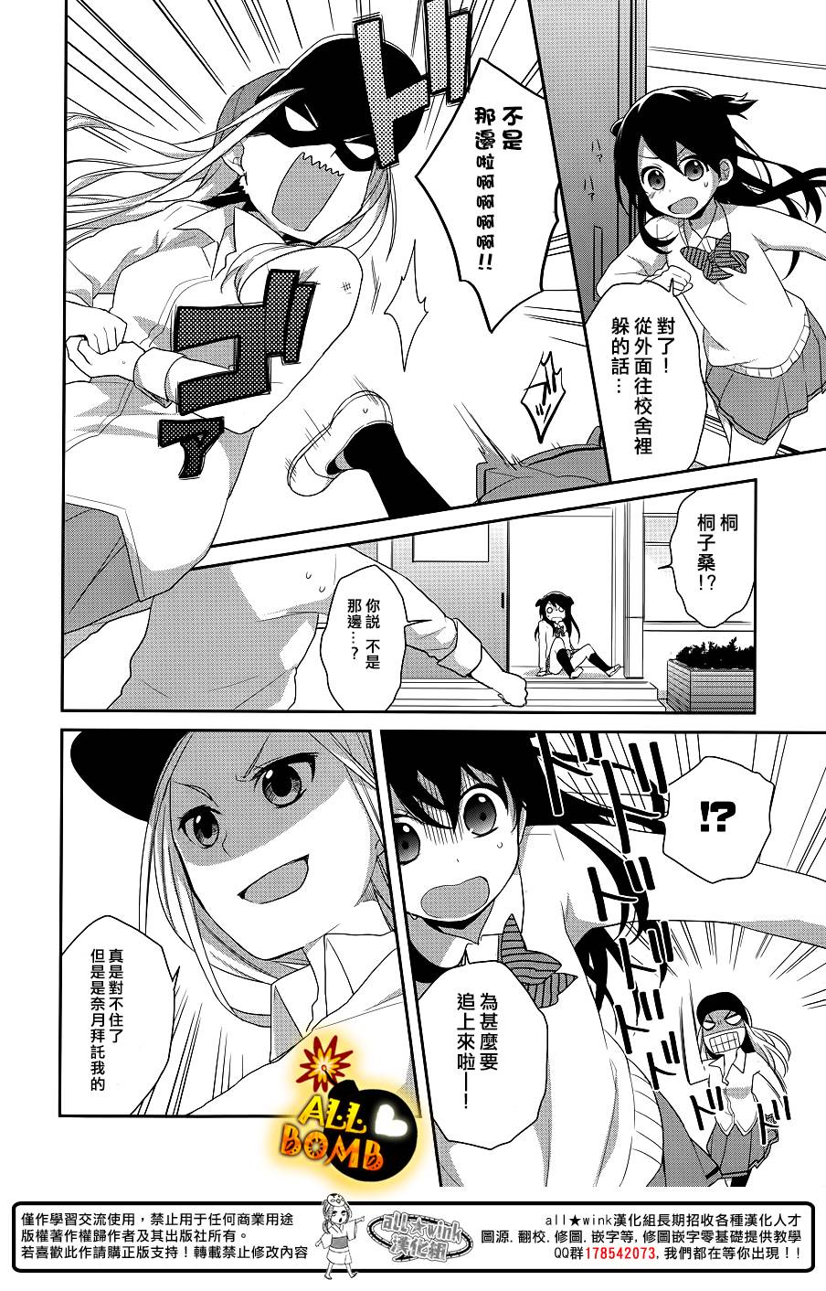 随时会露馅的女装少年的弹奏故事第17话图