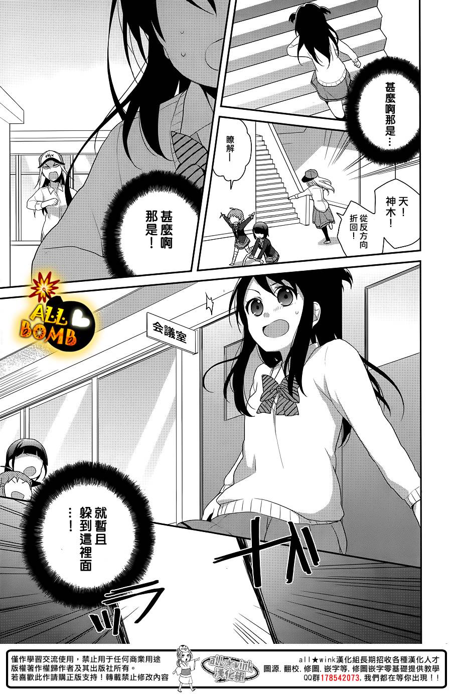 随时会露馅的女装少年的弹奏故事第17话图