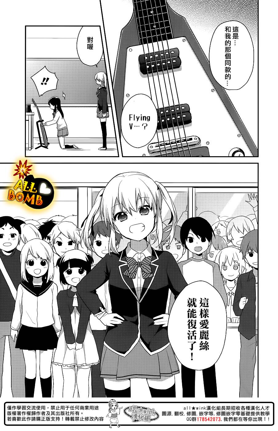 随时会露馅的女装少年的弹奏故事第17话图