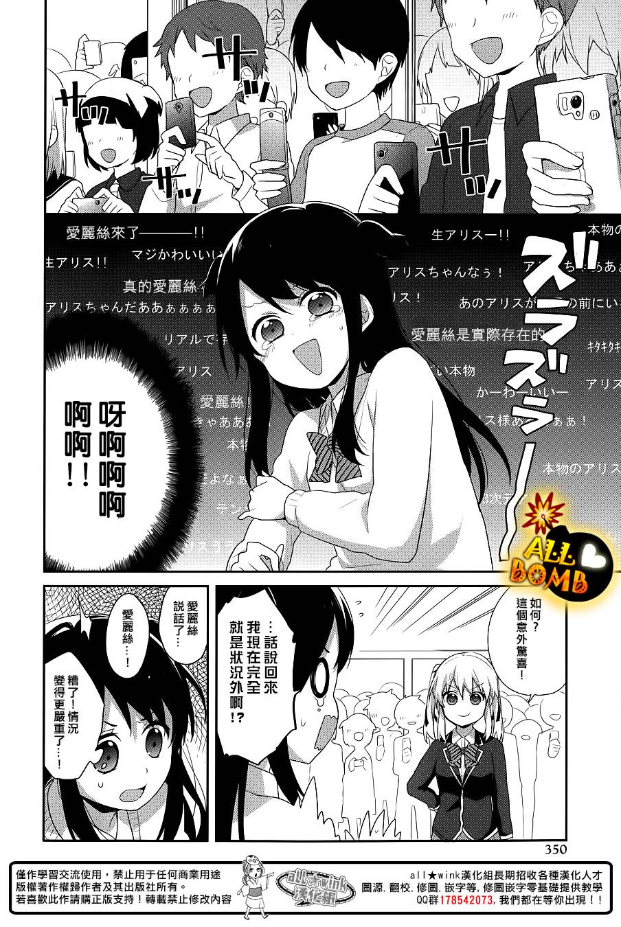 随时会露馅的女装少年的弹奏故事第17话图