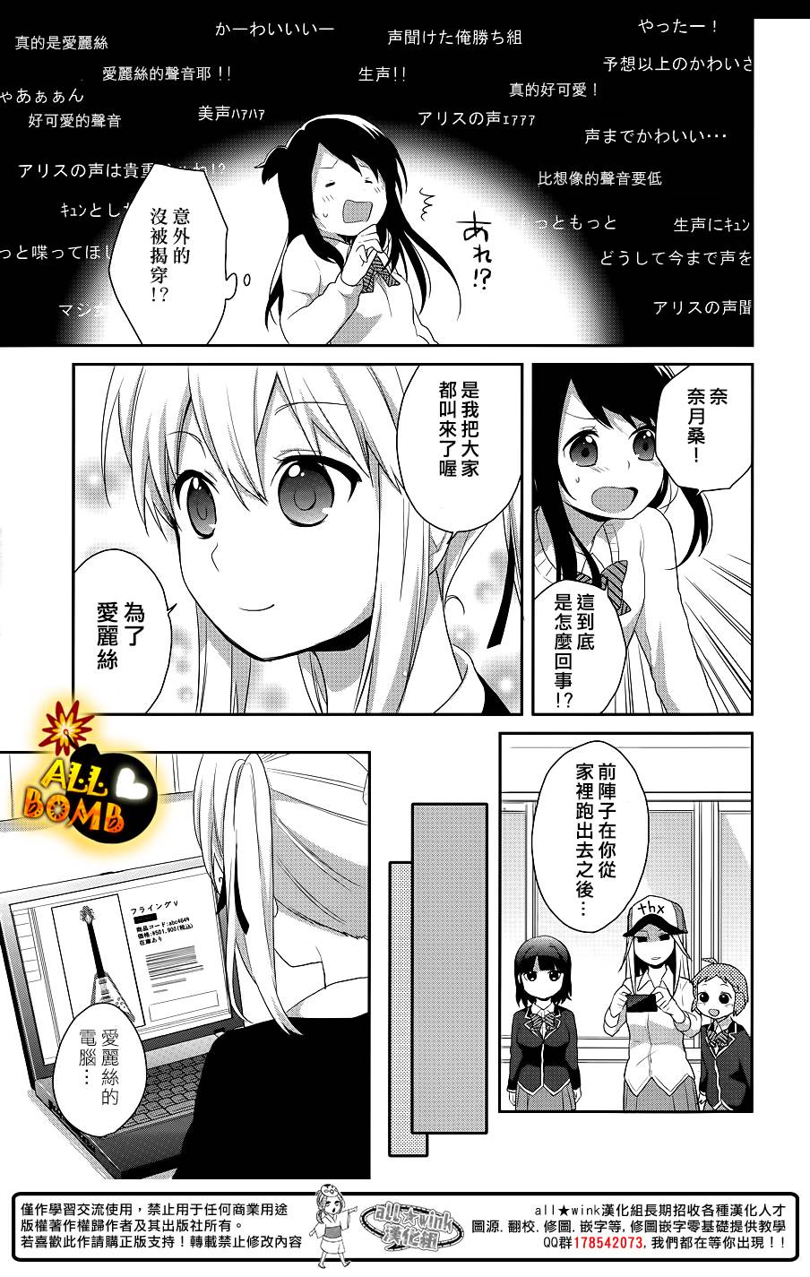 随时会露馅的女装少年的弹奏故事第17话图