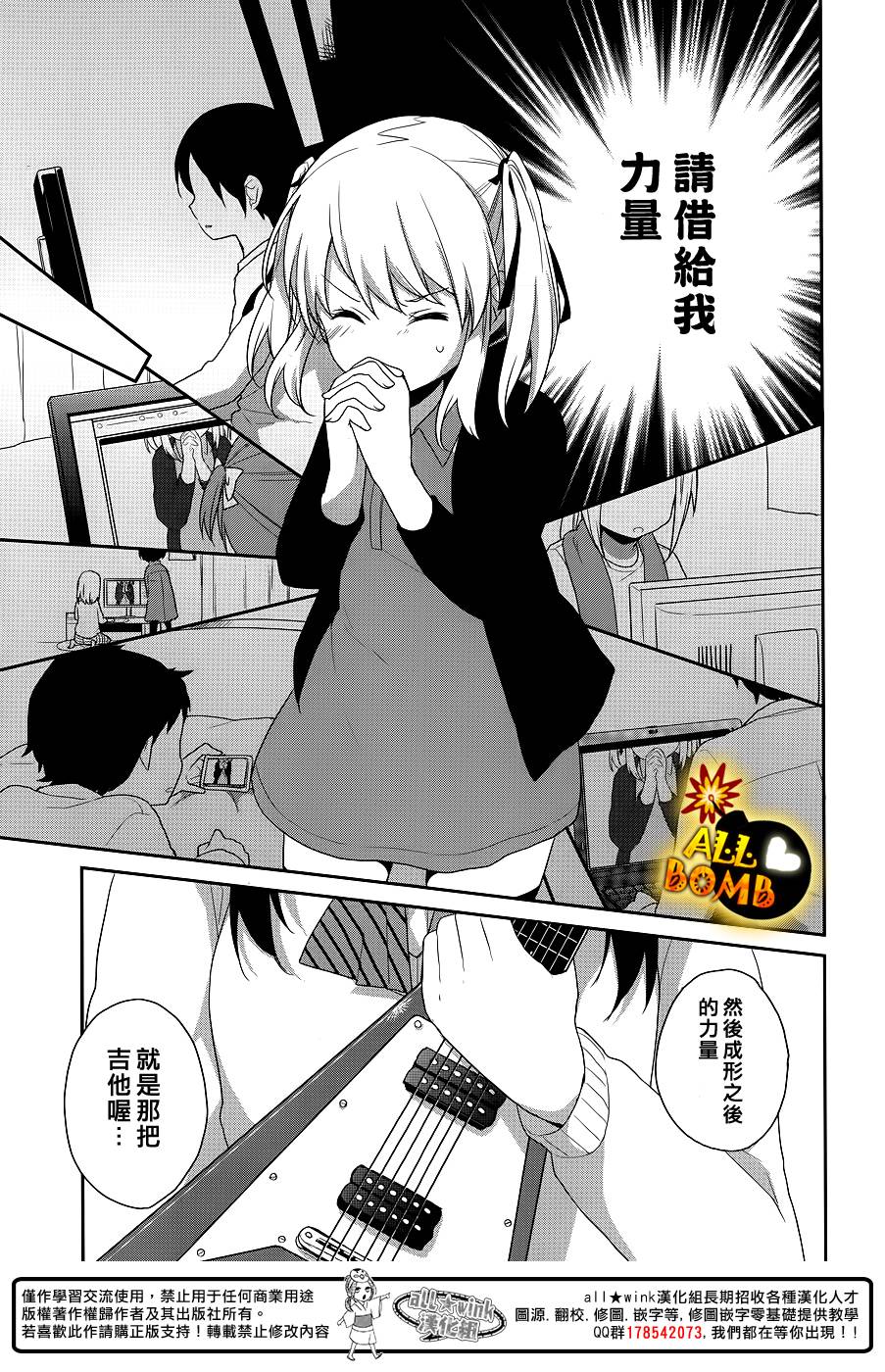 随时会露馅的女装少年的弹奏故事第17话图