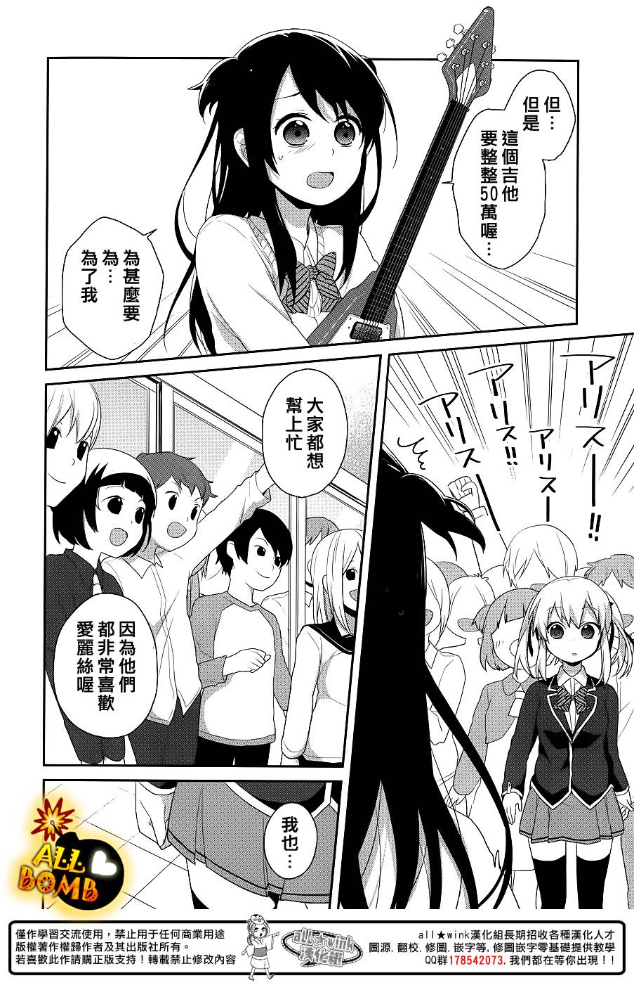 随时会露馅的女装少年的弹奏故事第17话图