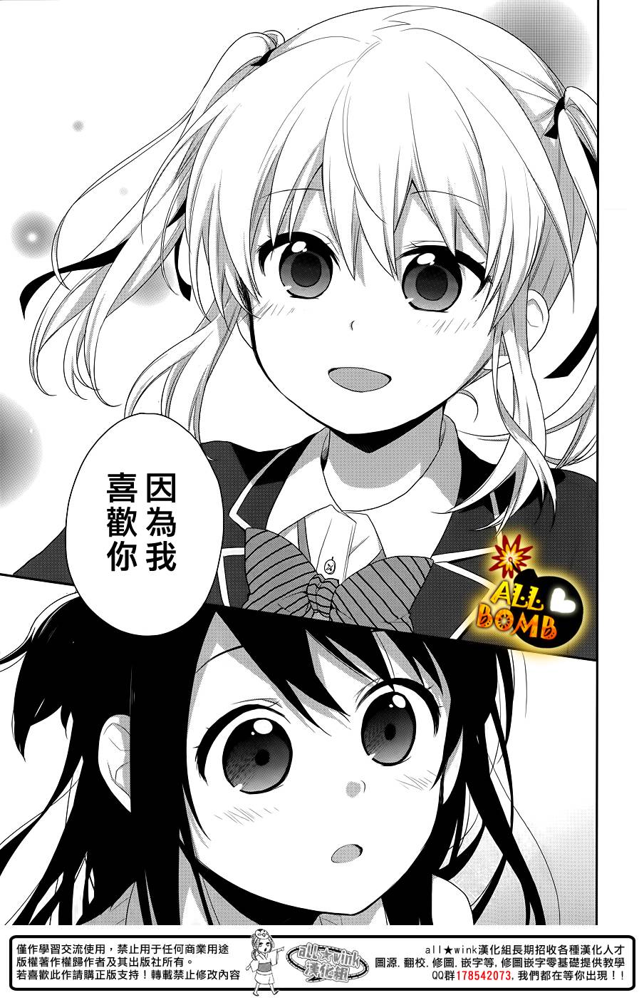 随时会露馅的女装少年的弹奏故事第17话图