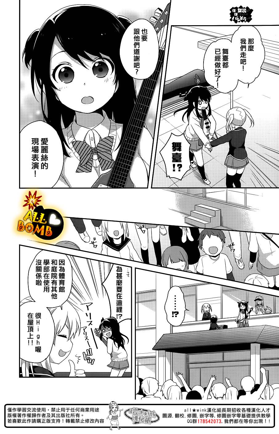 随时会露馅的女装少年的弹奏故事第17话图