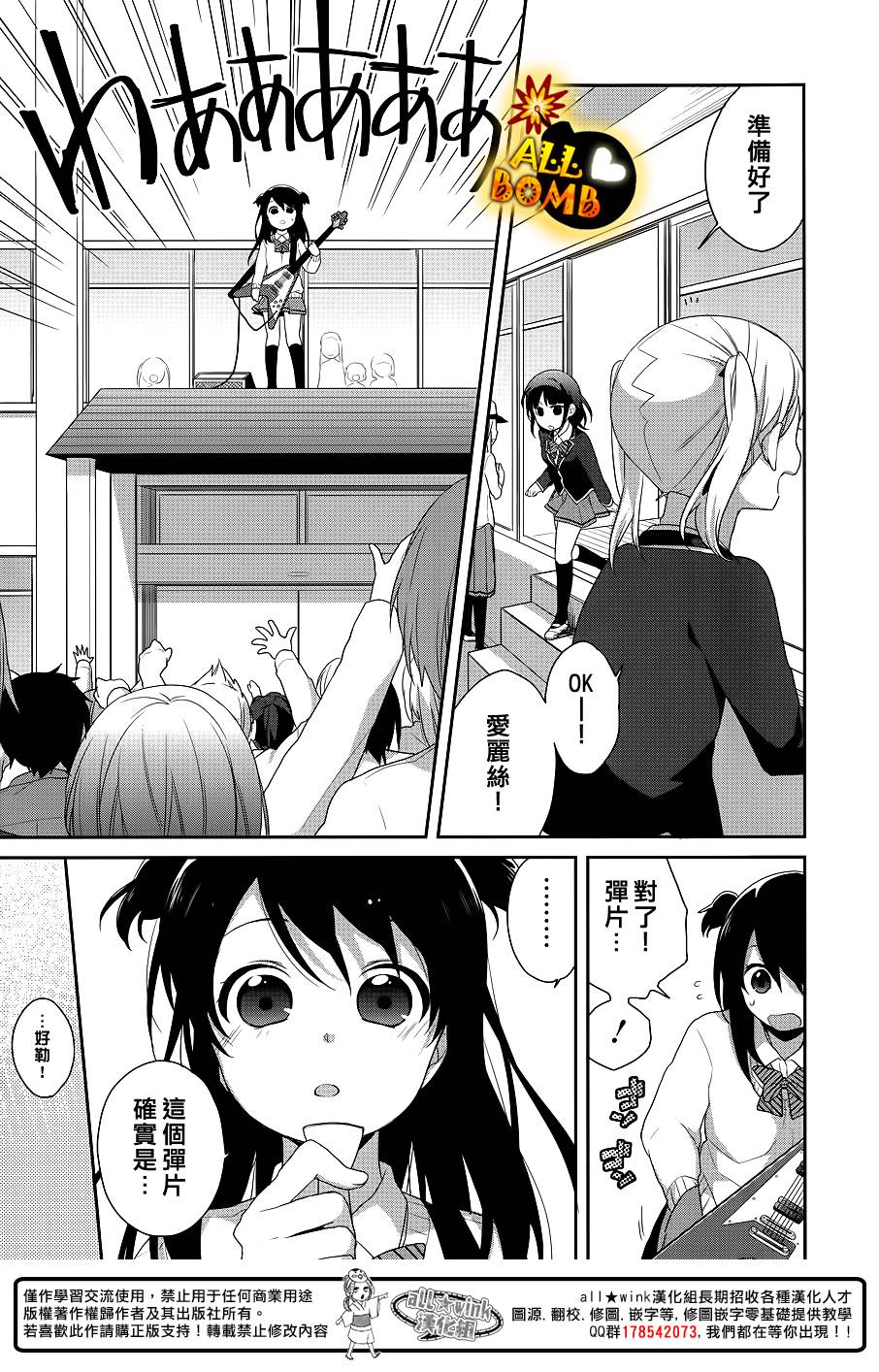 随时会露馅的女装少年的弹奏故事第17话图