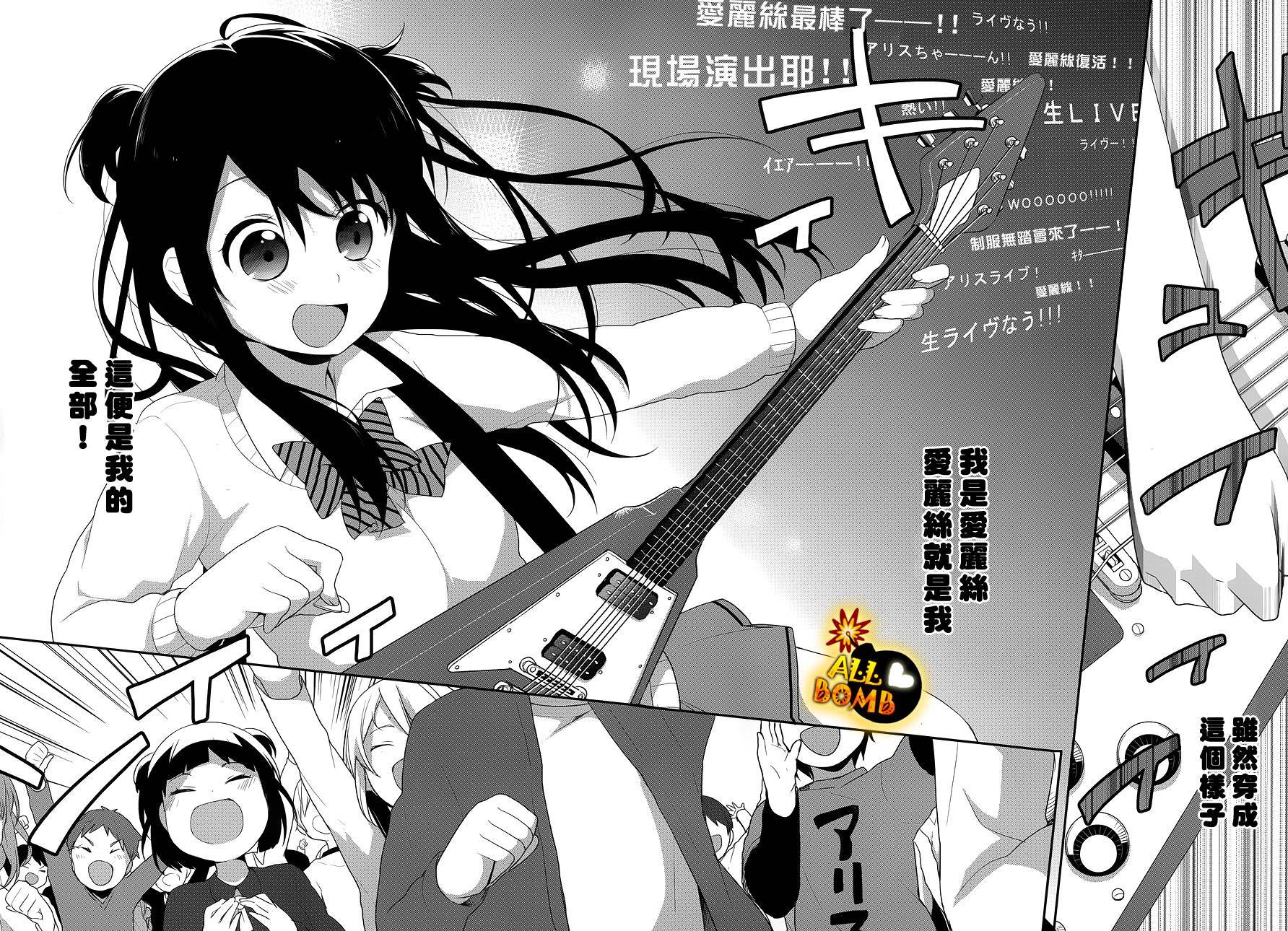 随时会露馅的女装少年的弹奏故事第17话图