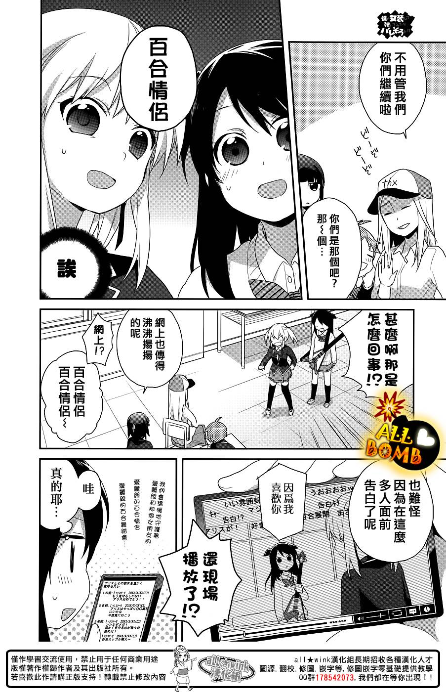 随时会露馅的女装少年的弹奏故事第17话图