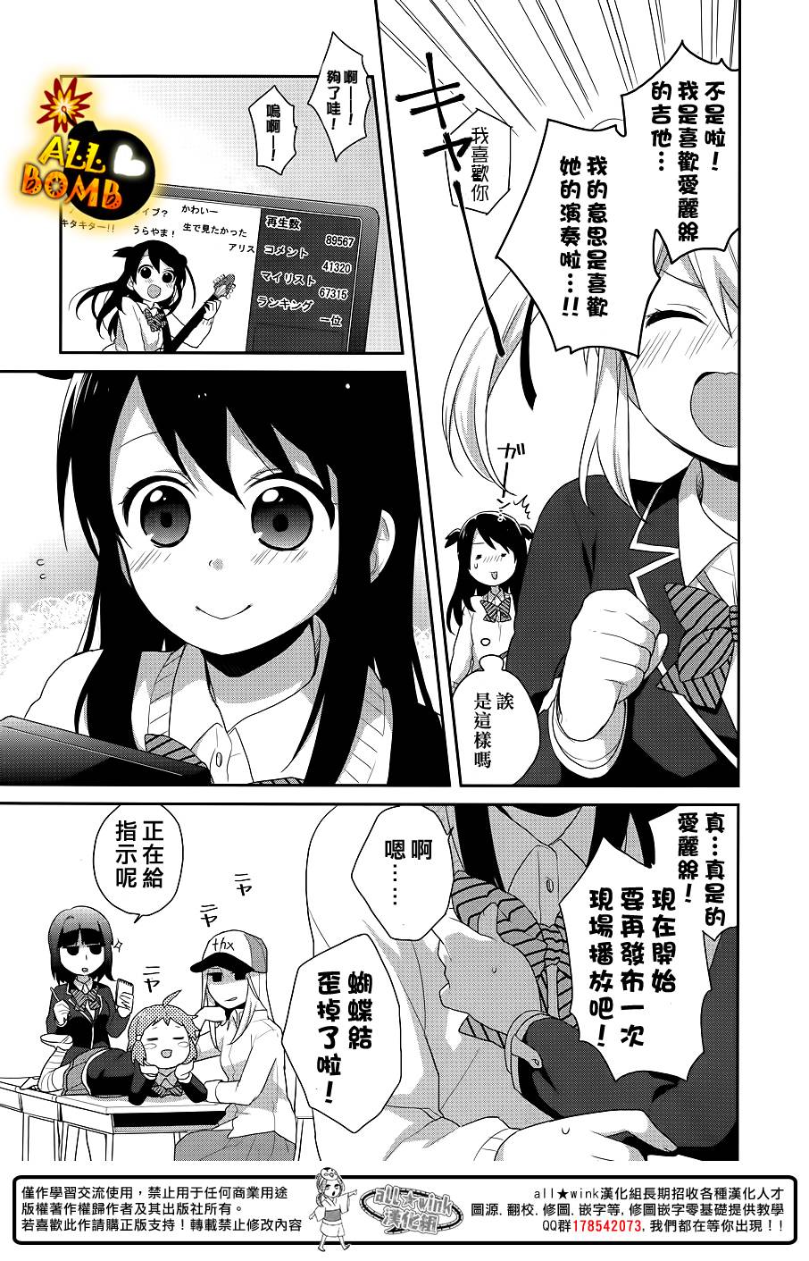 随时会露馅的女装少年的弹奏故事第17话图