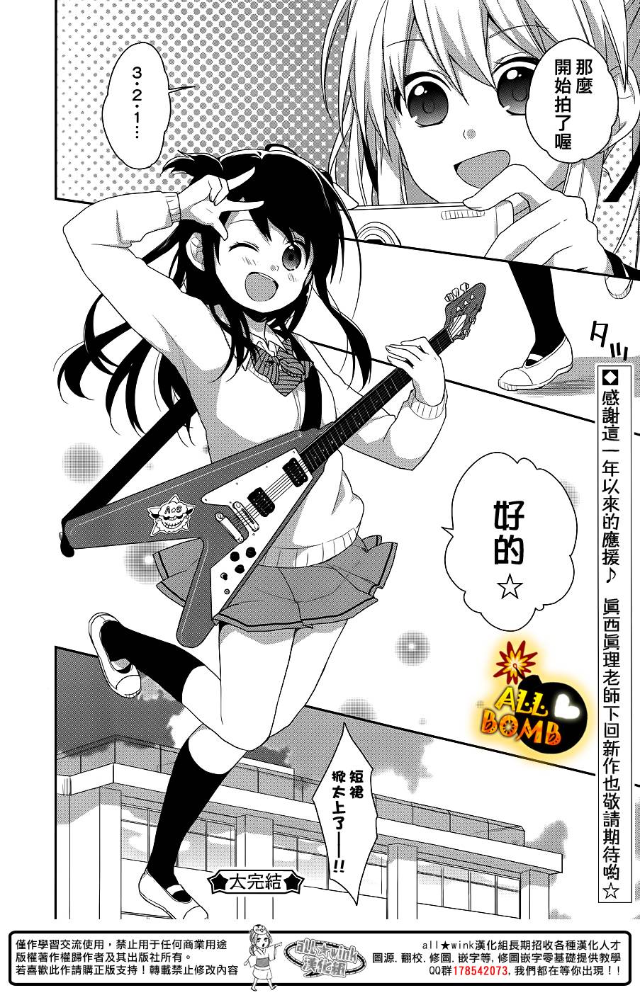 随时会露馅的女装少年的弹奏故事第17话图