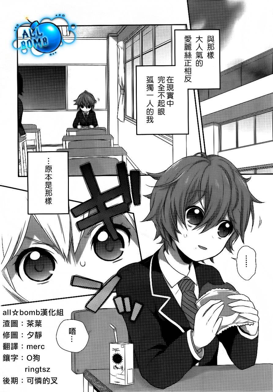 随时会露馅的女装少年的弹奏故事第2话图