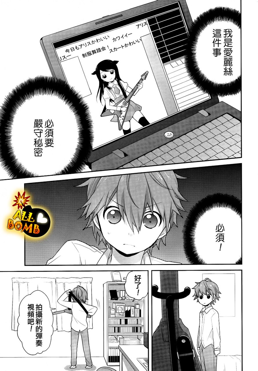 随时会露馅的女装少年的弹奏故事第3话图