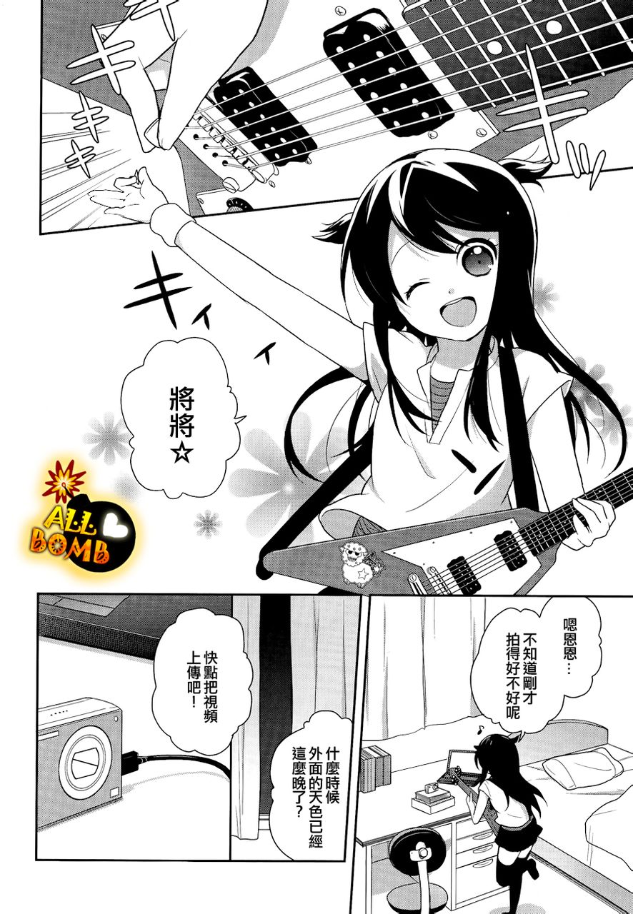 随时会露馅的女装少年的弹奏故事第3话图