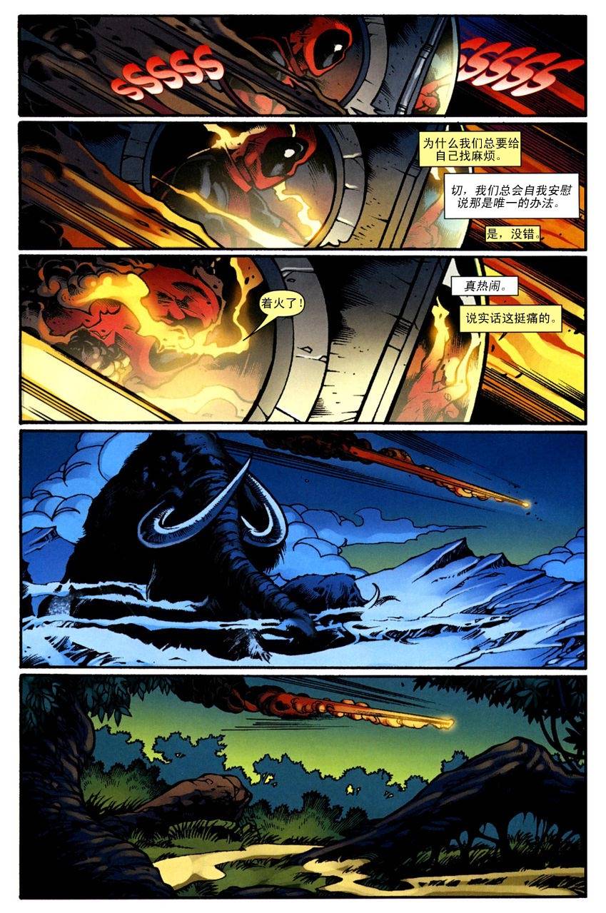 死侍和死人头漫画-图4