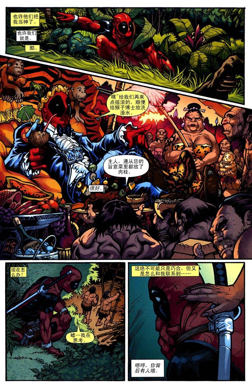 死侍和死人头漫画-图14