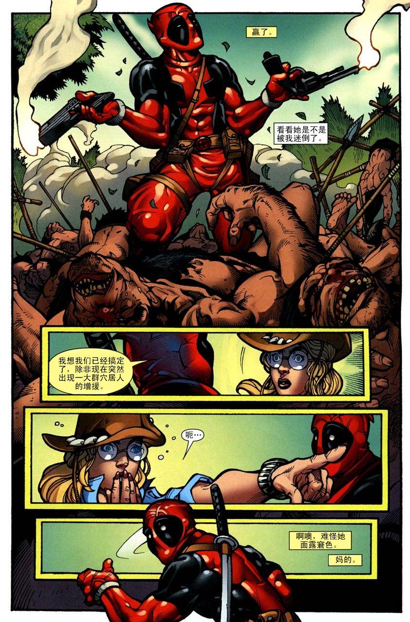 死侍和死人头漫画-图19