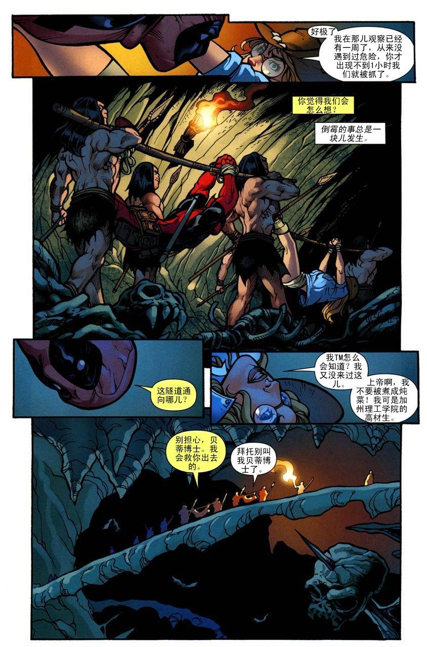 死侍和死人头漫画-图21