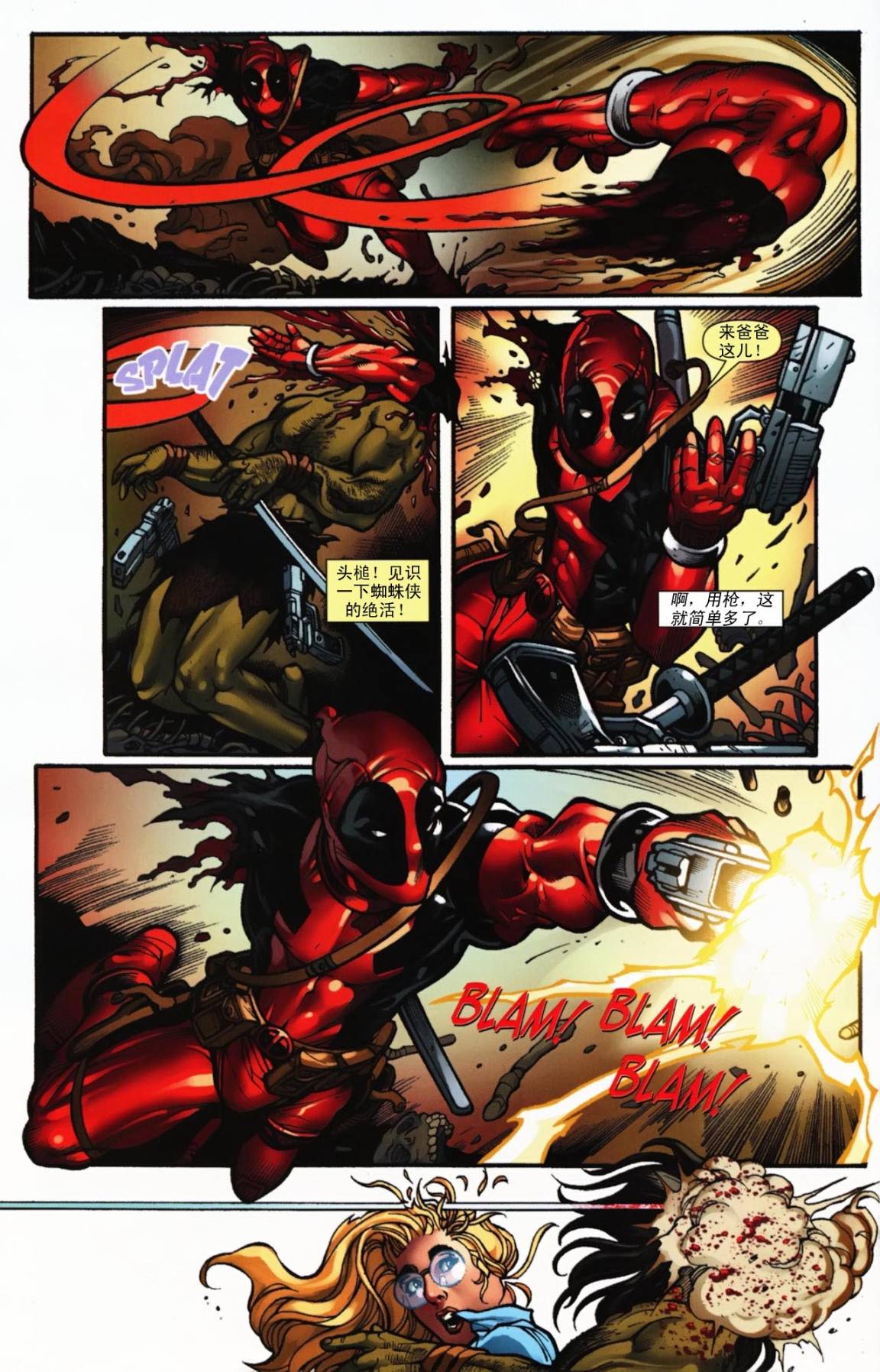 死侍和死人头漫画-图8