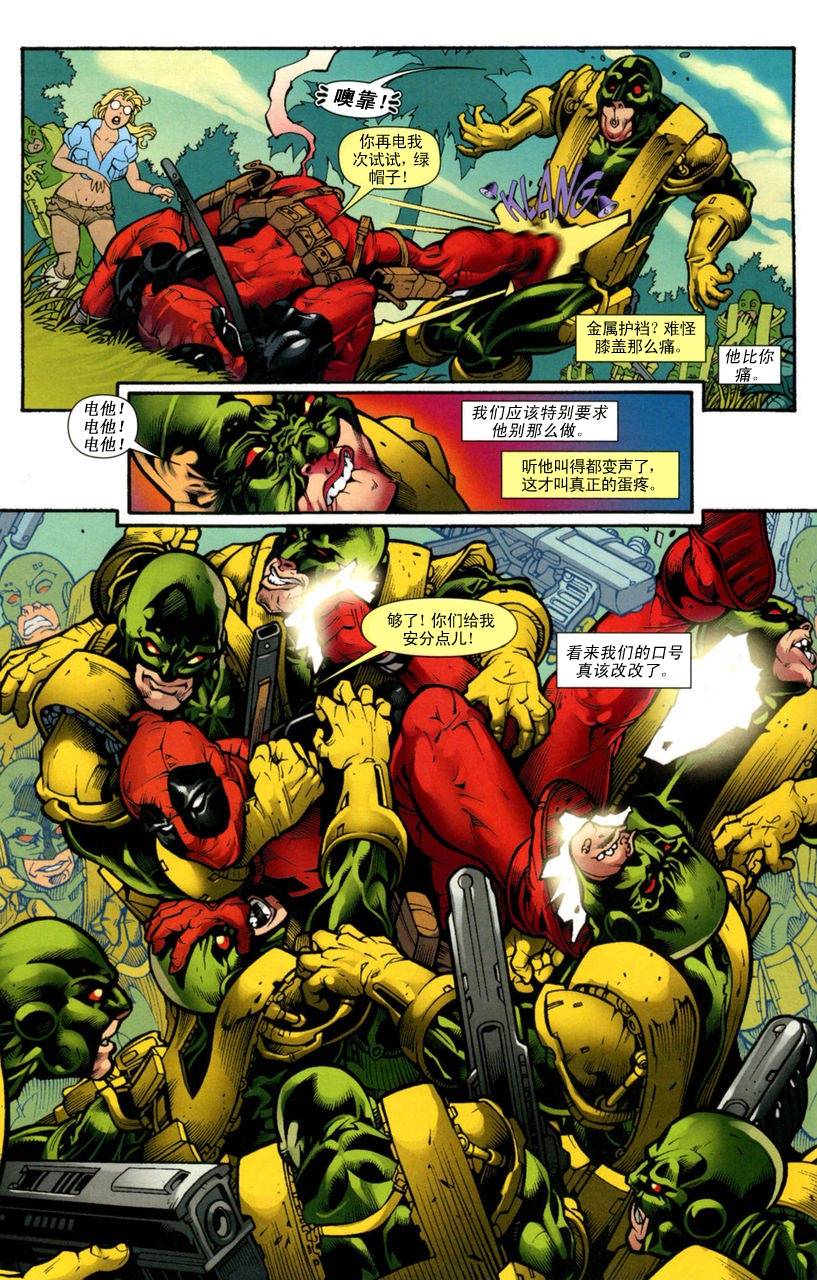 死侍和死人头漫画-图4
